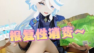 芙芙：经费最燃烧的一集～