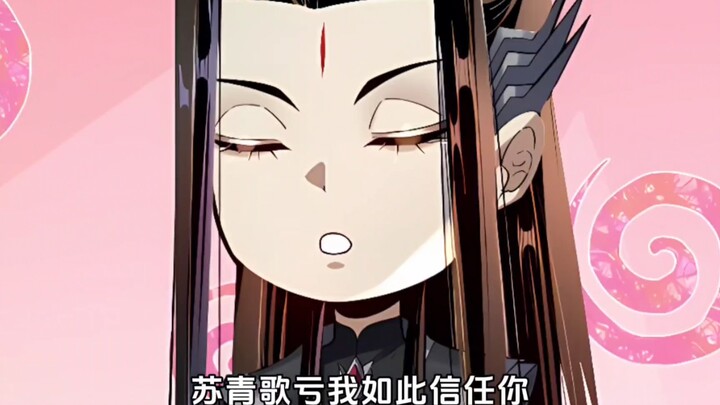 【269】苏青歌的解释！