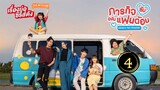 Mission Fan-Possible ° Episode 4° [Eng Sub]