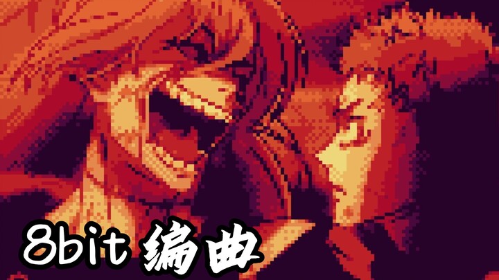 มหาวิหารผนึกมาร Season 2 Shibuya Incident OP｢SPECIALZ｣8bit Arranger [Game Boy]