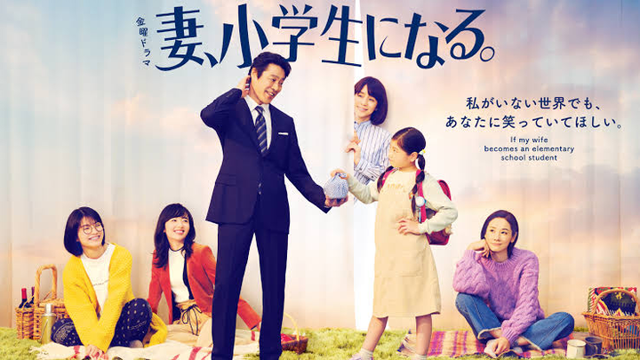 Tsuma Shogakusei Ni Naru / Eps : 8 Sub Indo