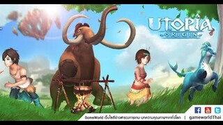 Utopia : origin เกมเเฟนตาซีเอาชีวิตรอดเก็บเวล