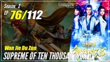 【Wan Jie Du Zun】 S2 EP 76 (126) - Supreme Of Ten Thousand World | Multisub