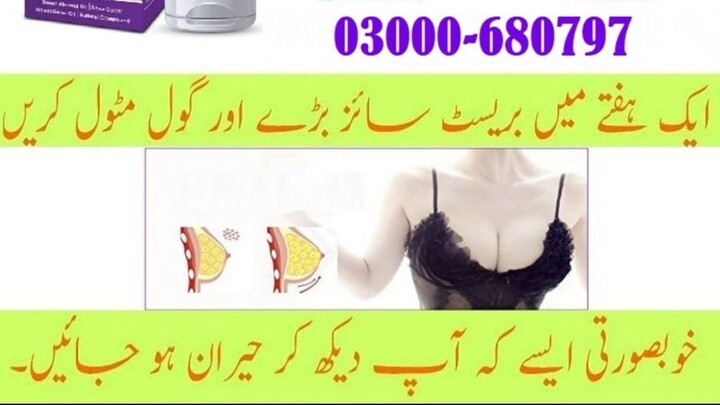 Shape Up Breast Enlargement And Firming Cream In Pakistan - 03000680797