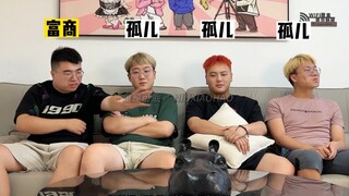 哈哈哈哈哈谁是卧底