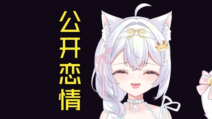 我和粉丝谈恋爱了...可以祝福我们嘛？
