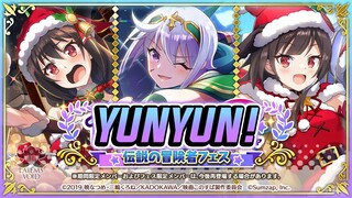 KonoSuba: Fantastic Days [JP] || [Yunyun Y Megumin Navideñas, Christ Legendaria Gacha] AAAAAAAH!