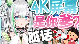 Chơi game sao không mua màn hình 4k nhỉ? ? ? ? ? ? ? ? ! ! ! ! ! ! ! ! !