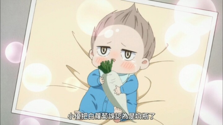 小时候的主任也太可爱了吧！把白萝卜当奶瓶了，哈哈哈哈哈