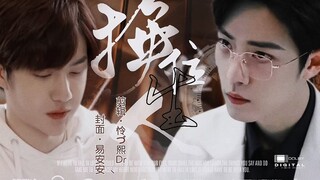 【战山为王】 换位人生 第六集 （冷清Alpha魏/小太阳Omega空/HE/伪.Gk/双洁/治愈系/重组家庭）