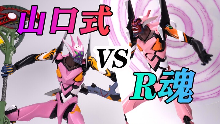 Has Yamaguchi improved? vs. Bandai R-Soul Kaiyodo Yamaguchi's Revolver Technology Series EVA Modifie