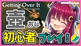 【Getting Over It 】ロアと壺さんぽ１