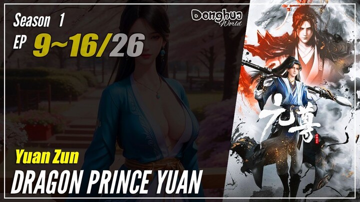 【Yuan Zun】 Season 1 Eps. 9~16  Dragon Prince Yuan | Donghua - 1080P