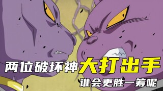 Xiangpa แข็งแกร่งแค่ไหน เขากล้าโต้แย้ง Beerus และท้าทายเขาจริงๆ