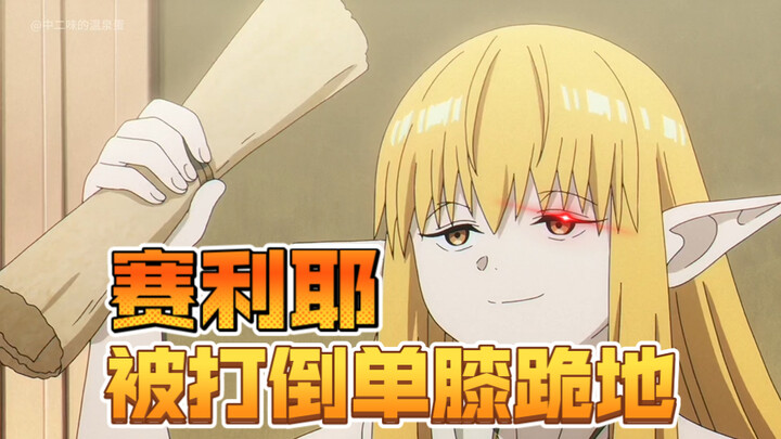 【芙莉莲第二季】能把祖师奶打到单膝跪地的魔法使！潜入帝国十五年不被发现！