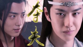 【忘羡ABO】夺夫|"替"孕坤泽 第九集 捉奸 双洁 HE