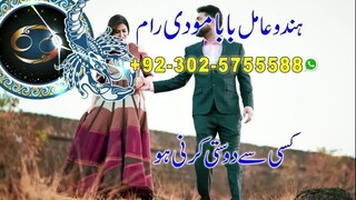 hindu asli amil baba black magic specialist in karachi islamabad uk