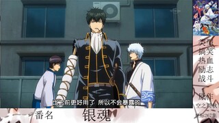 Cảnh nổi tiếng trong Gintama khi bạn cười nhiều đến mức bật khóc (chín mươi sáu)