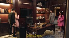 Forever Love (2023) รักวุ่นวายของนายบอดี้การ์ด EP 3 [ซับไทย]