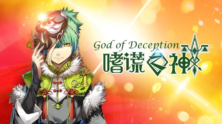 God of Deception