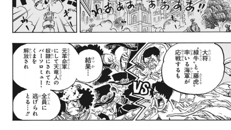 ワンピース 1054話 日本語 素敵なバージョン One Piece Chapter 1054 Full Hd Bilibili