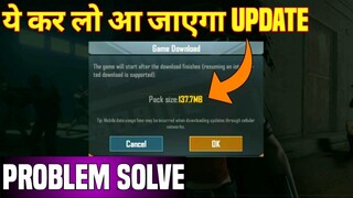 New Trick To Get 0.16.5 Update In Pubg Mobile || New Update Sabko Milega