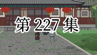 【明初好圣孙】第227集 朱允坚最棒，三哥我想你