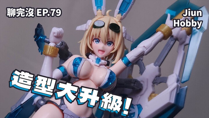 【聊玩沒】PLAMAX BP-01 SOPHIA F SHIRRING｜大還要更大