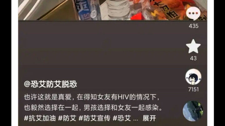 这是真艾