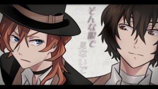 [Bungo Stray Dog Handwritten/Double Black] Love Judge