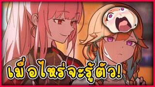 เคียร่า: รู้สึกตัวสักทีสิวะ แคลลี่ !!! [ Vtuber Hololive ซับไทย ]