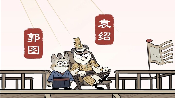 【小动物三国】望梅止渴引发的年终奖惨案
