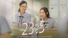 23 5 2024 EP 1 ENGSUB