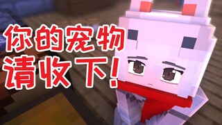 你的宠物请查收！Minecraft动物娘的日常犬娘总集