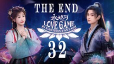 EP32 Love Game in Eastern Fantasy ❝𝐓𝐡𝐞 𝐄𝐧𝐝❞