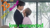 love unexpected ep23(part-1)telugu|love unexpected drama ep23 explanation in telugu|love unexpected