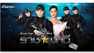 10END#2560 ราชนาวีที่รัก Guardian of The Sea (No Subtitle)