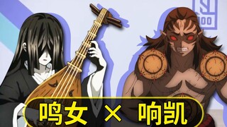 【鬼灭之刃】一人一首成名曲