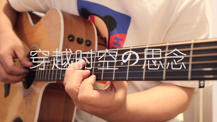 Fingerstyle Guitar "Mất Qua Thời Gian" | Khúc dạo đầu "InuYasha"