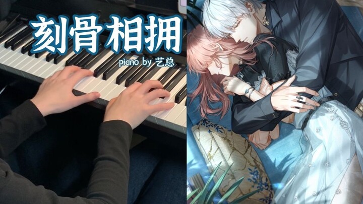 [เปียโน] "ความรักแห่งแสงและกลางคืน" โอบกอดอย่างลึกซึ้ง | Qi Sili ถือมีด "ฉัน" BGM