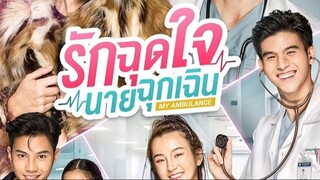 My Ambulance Ep 13 EngSub (2019) Thailand Drama  DramaVery VIEW HD