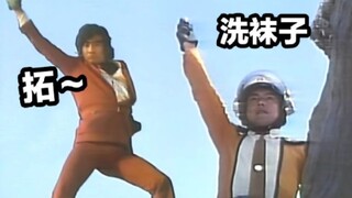 Saat Ultraman dan Kamen Rider bertukar efek suara transformasi