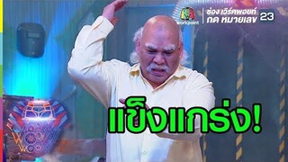 เมื่อโหน่งกลายเป็นหุ่นยนต์ | ชิงร้อยชิงล้าน ว้าว ว้าว ว้าว