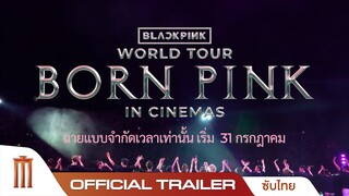 BLACKPINK – WORLD TOUR [BORN PINK] IN CINEMAS MAIN TRAILER [ซับไทย]