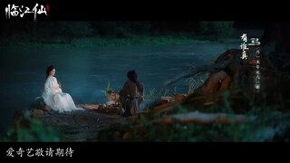 白鹿/曾舜晞《衡门有狐-临江仙》首发MV