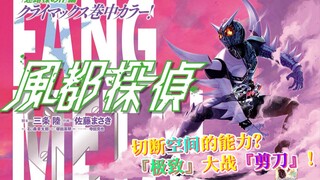 [Fengdu Detective 36] The little devil who has lived for more than seventy years? ! "Extreme" vs. "S