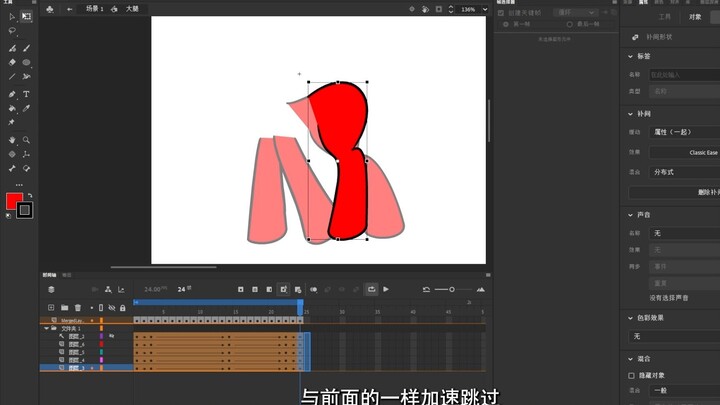 MLP 小马的走路动画教程