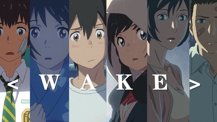 【Wake×新海誠】一首《Wake》带你走进新海诚的世界