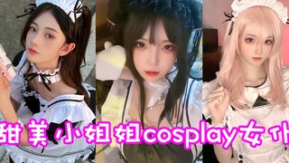 盘点六位甜美小姐姐cosplay女仆！谁是你的心动女孩呢？