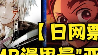 25 อันดับตัวละครเอกที่อ่อนโยนที่สุดในประวัติศาสตร์การ์ตูน JUMP~! 【การโหวตเครือข่ายญี่ปุ่น】